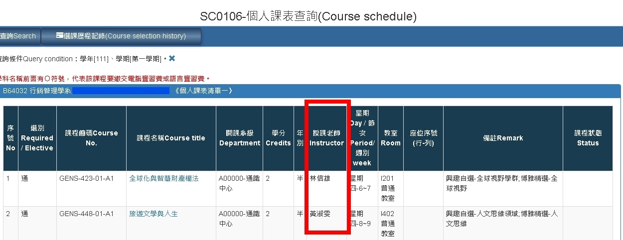 實踐大學高雄校區2022境外新生彈性學習方式查詢